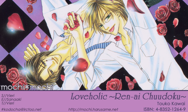 Loveholic ~Renai Chuudoku~-Volume 1 Chapter 2