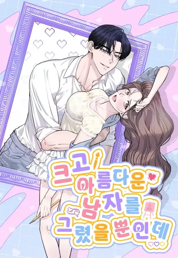 I Just Drew a Big, Handsome Man (Diva Scans)